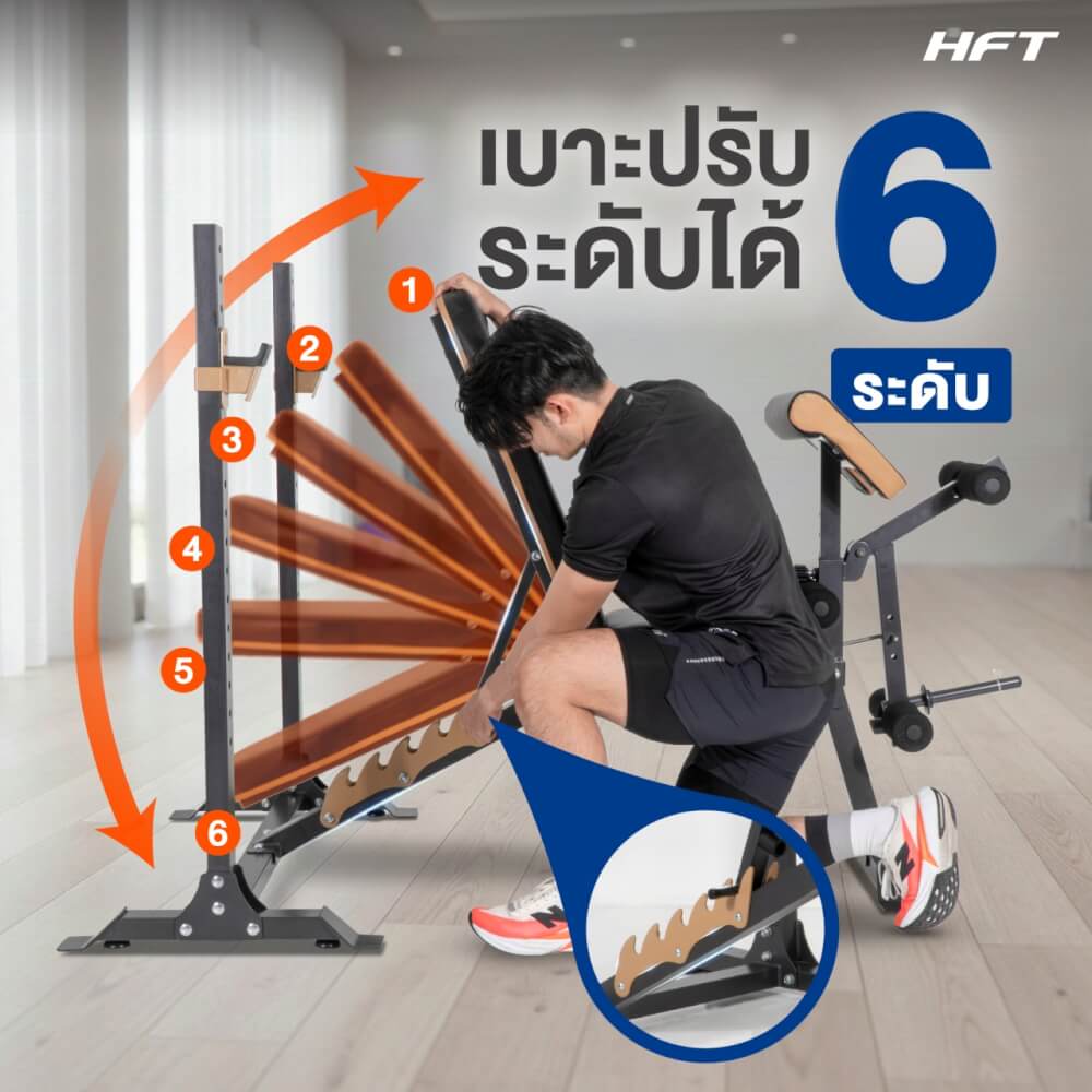ม้านั่งยกน้ำหนัก HOMEFITTOOLS พร้อมแร็ควางบาร์เบล HFT รุ่น MB5